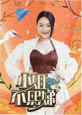 在线视频综艺 - 明星大侦探